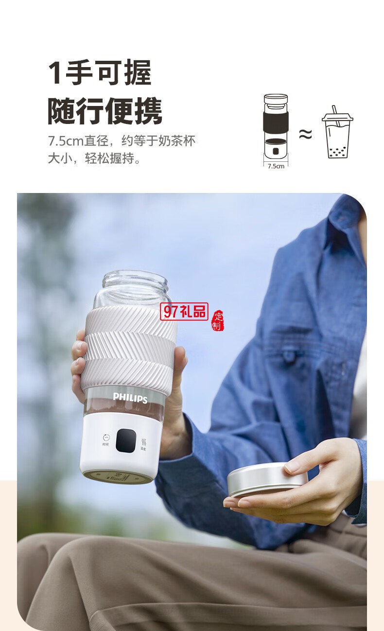 飛利浦燒水杯1杯4煮 · 調溫 · 恒溫 能燒水熬煮的隨行輕養杯