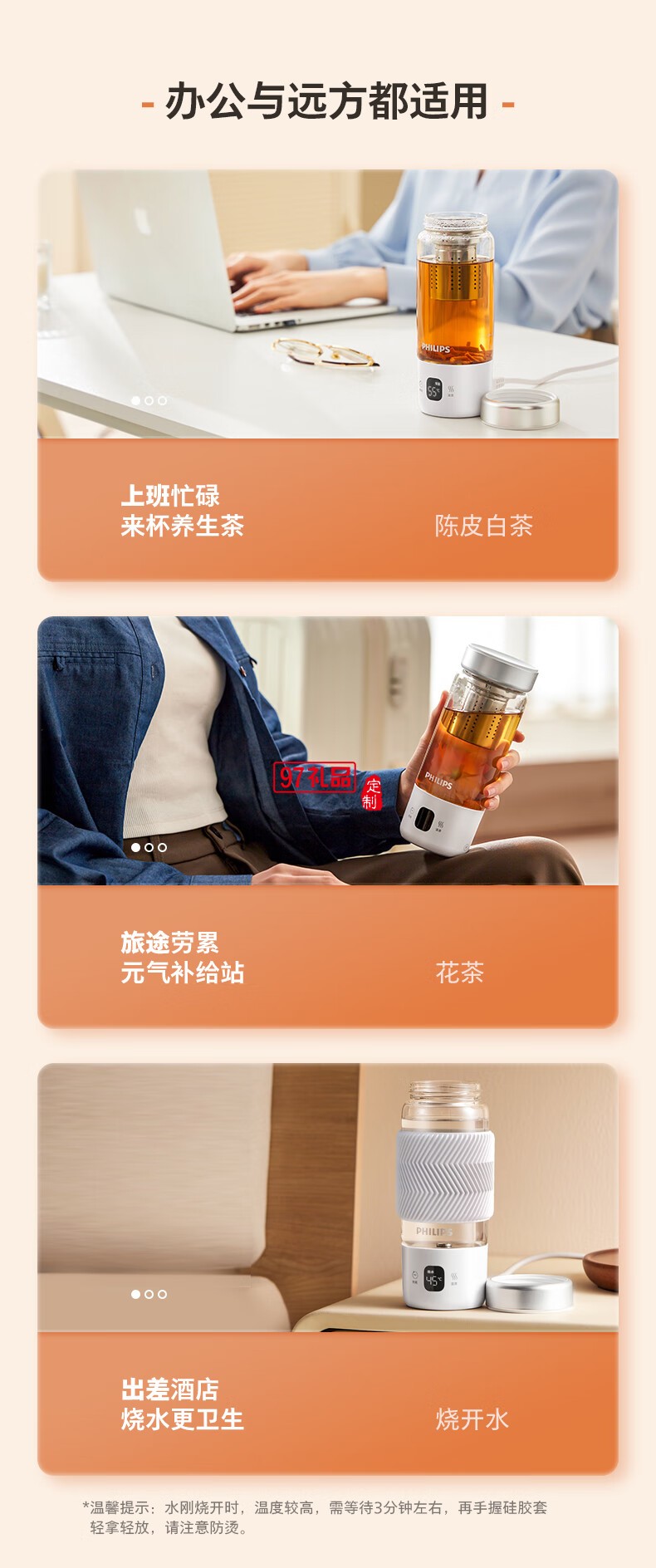 飛利浦燒水杯1杯4煮 · 調溫 · 恒溫 能燒水熬煮的隨行輕養杯