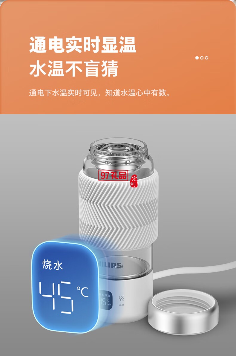 飛利浦燒水杯1杯4煮 · 調溫 · 恒溫 能燒水熬煮的隨行輕養杯