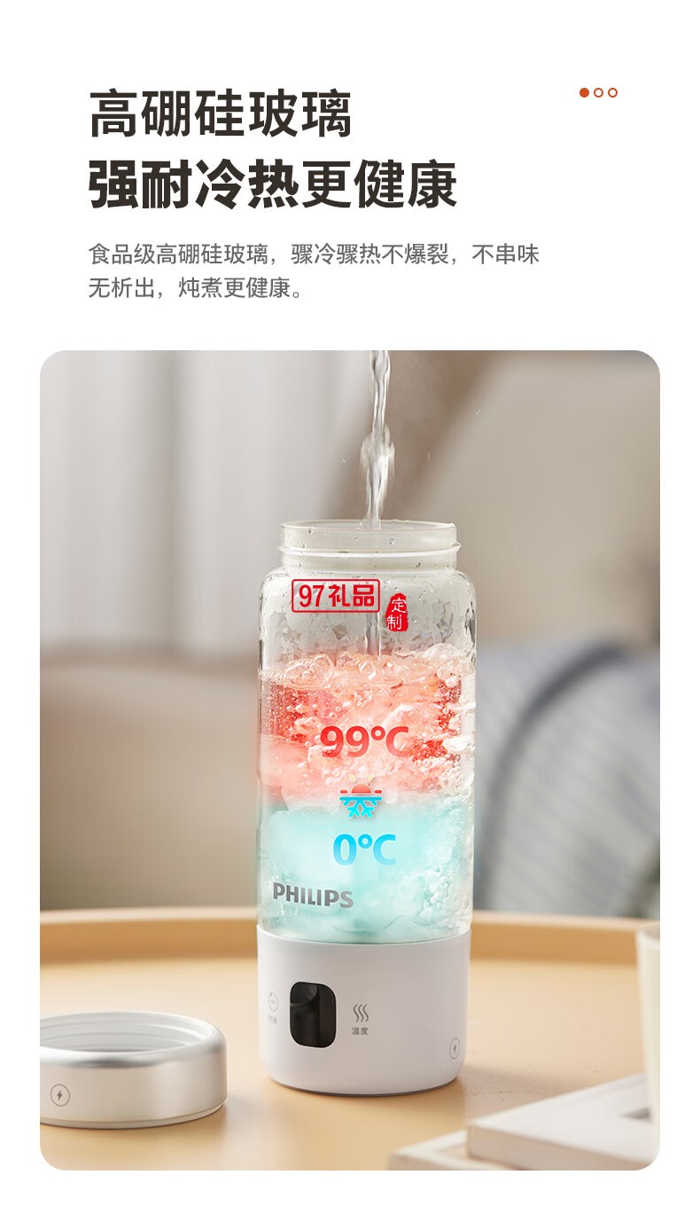飛利浦燒水杯1杯4煮 · 調溫 · 恒溫 能燒水熬煮的隨行輕養杯