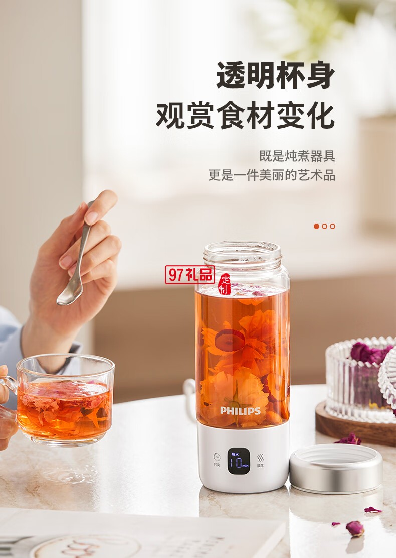 飛利浦燒水杯1杯4煮 · 調溫 · 恒溫 能燒水熬煮的隨行輕養杯