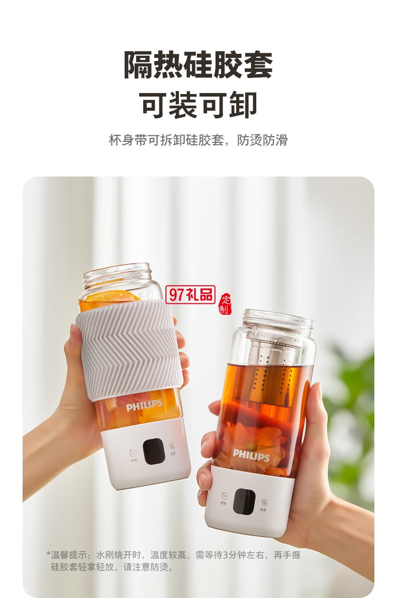 飛利浦燒水杯1杯4煮 · 調溫 · 恒溫 能燒水熬煮的隨行輕養杯