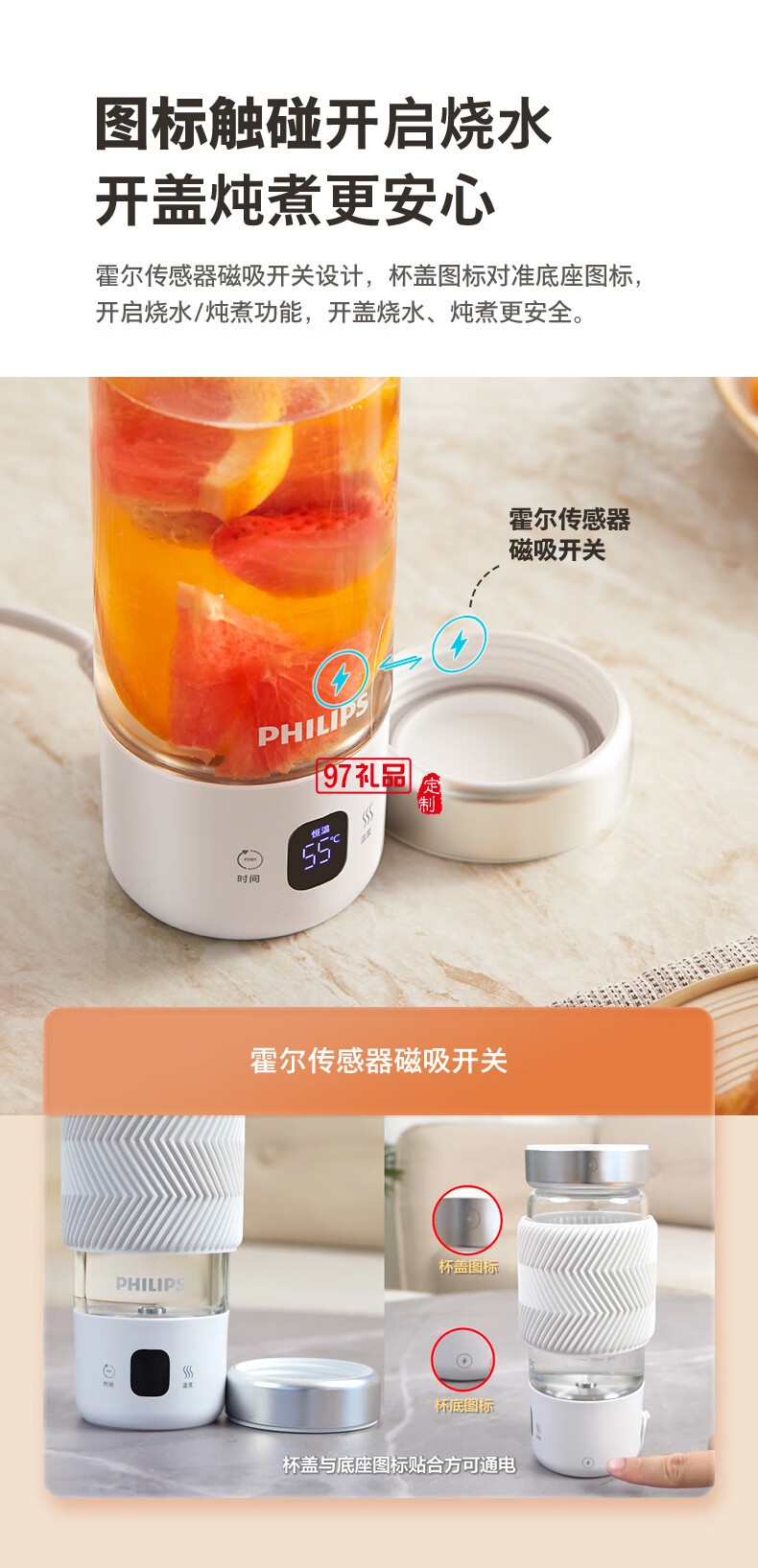 飛利浦燒水杯1杯4煮 · 調溫 · 恒溫 能燒水熬煮的隨行輕養杯