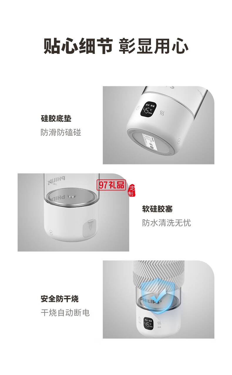 飛利浦燒水杯1杯4煮 · 調溫 · 恒溫 能燒水熬煮的隨行輕養杯