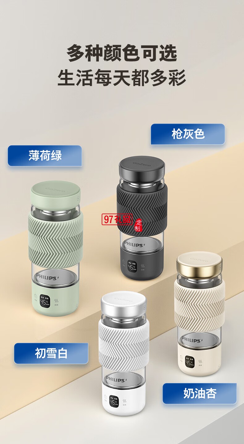 飛利浦燒水杯1杯4煮 · 調溫 · 恒溫 能燒水熬煮的隨行輕養杯