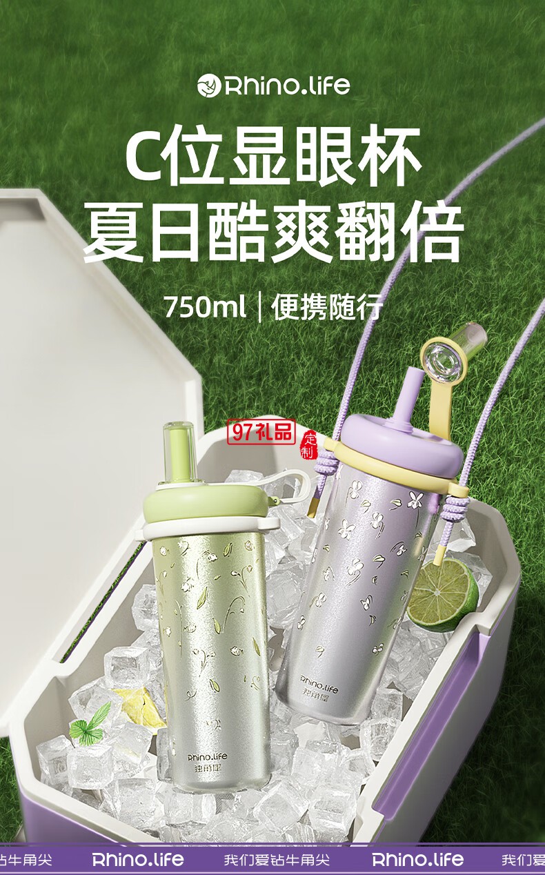 獨角犀Rhino.life【夢幻星辰】系列 高顏值雙飲吸管杯女神杯