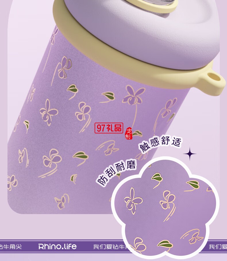 獨角犀Rhino.life【夢幻星辰】系列 高顏值雙飲吸管杯女神杯