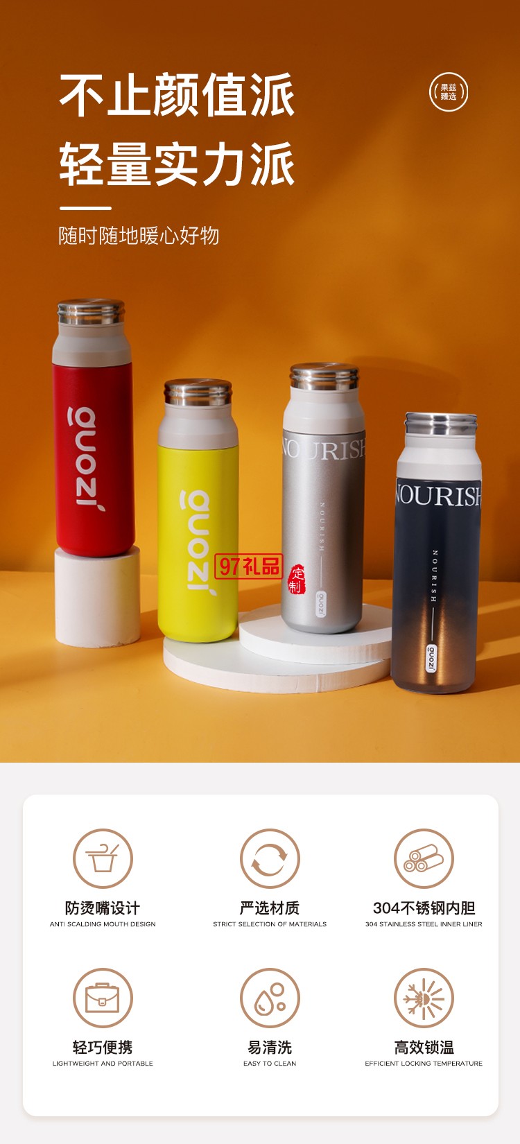 果茲食品級賽納不銹鋼保溫杯多色可選