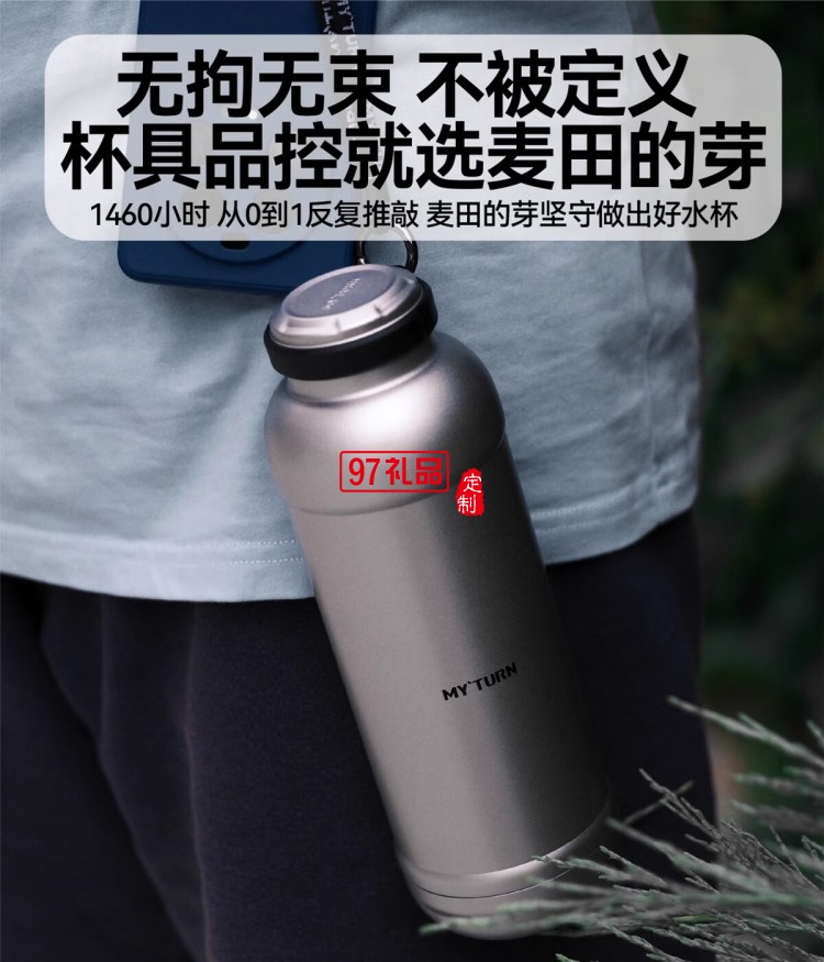 麥田的芽戶外保溫杯大容量直飲杯露營男女士創意水杯