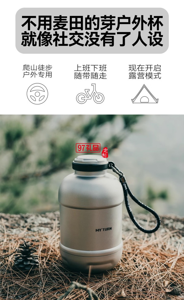 麥田的芽戶外保溫杯大容量直飲杯露營男女士創意水杯