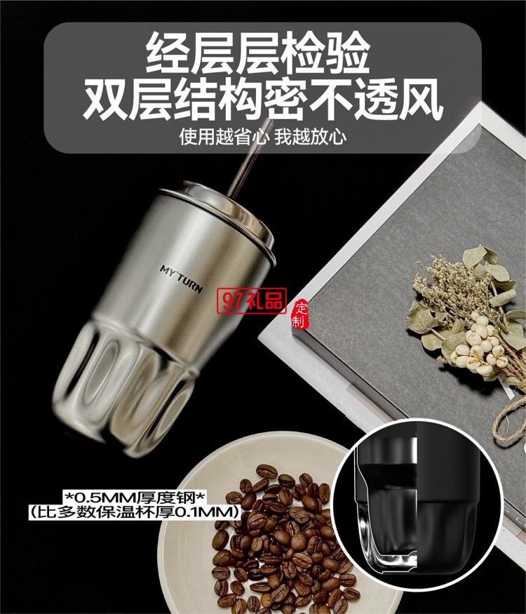MY TURN 麥田的芽吸管咖啡杯男女316不銹鋼個性高顏值保溫杯
