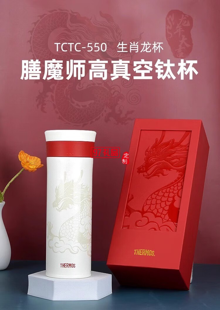 膳魔師男士純鈦保溫杯大容量車載高檔禮盒裝商務(wù)送禮套裝