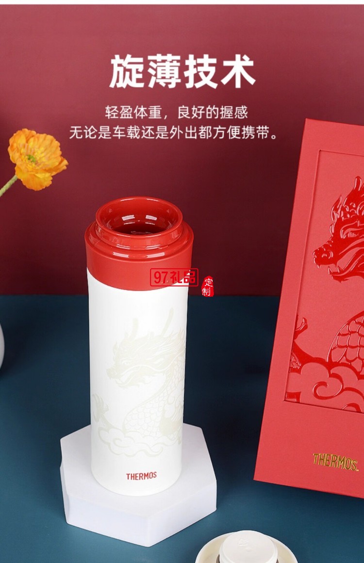 膳魔師男士純鈦保溫杯大容量車載高檔禮盒裝商務(wù)送禮套裝