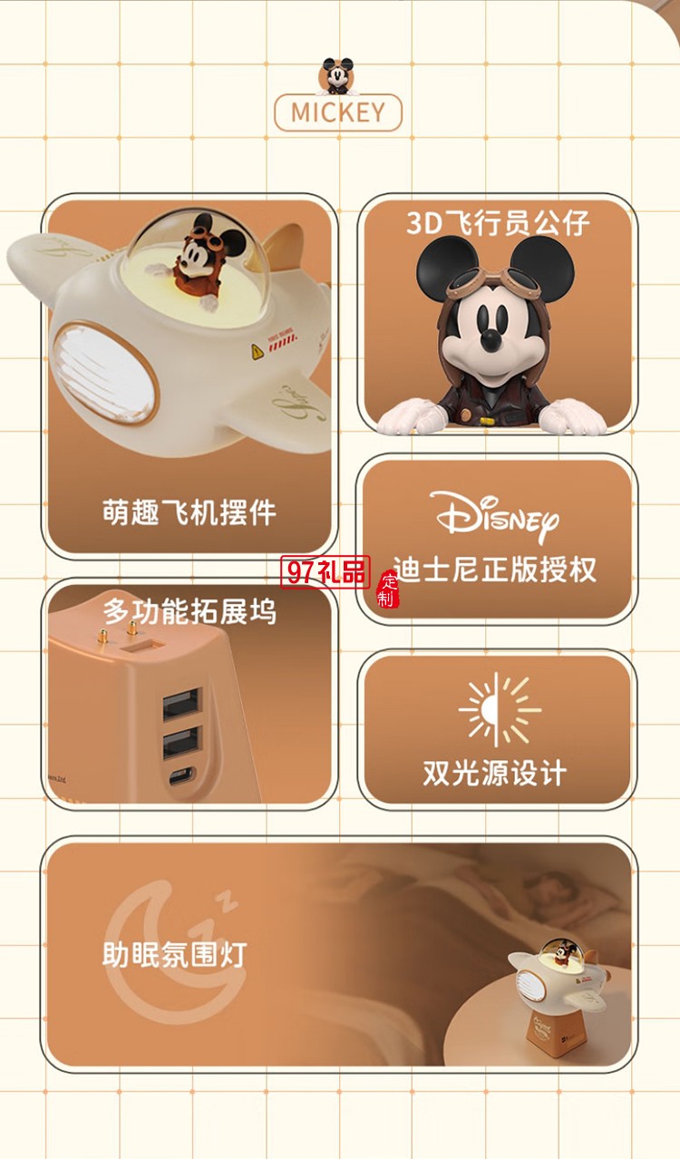 迪士尼-小飛機氛圍燈拓展塢