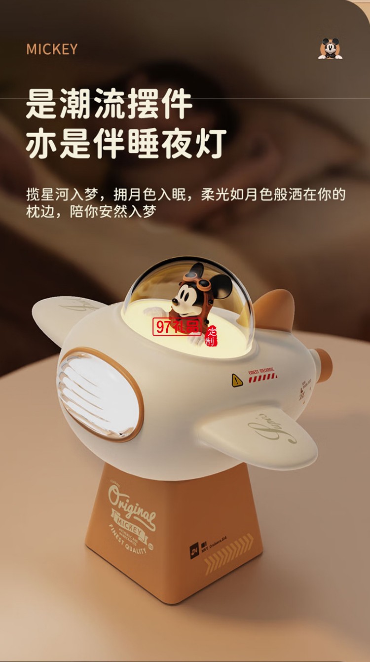 迪士尼-小飛機氛圍燈拓展塢