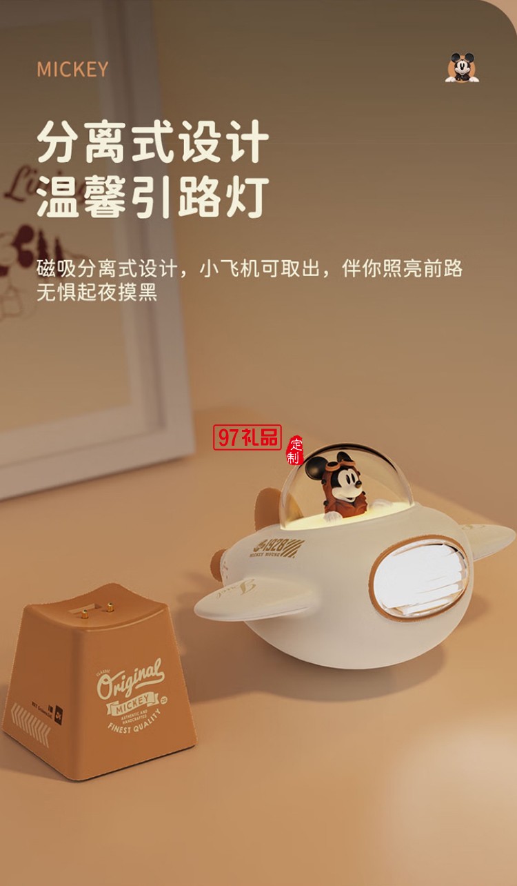 迪士尼-小飛機氛圍燈拓展塢