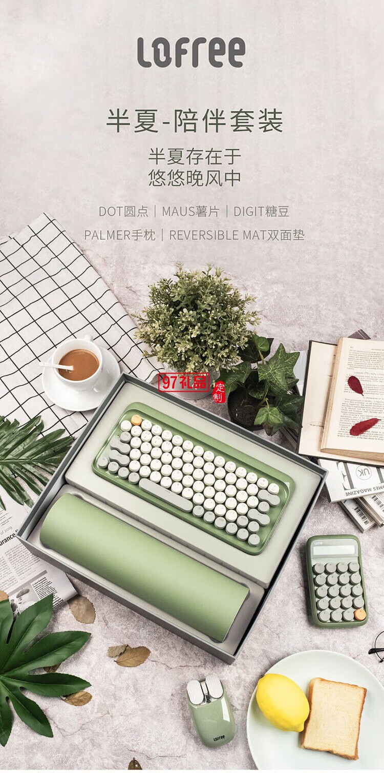 Lofree洛斐 商務禮盒套裝藍牙無線機械鍵盤鼠標筆記本創意禮品