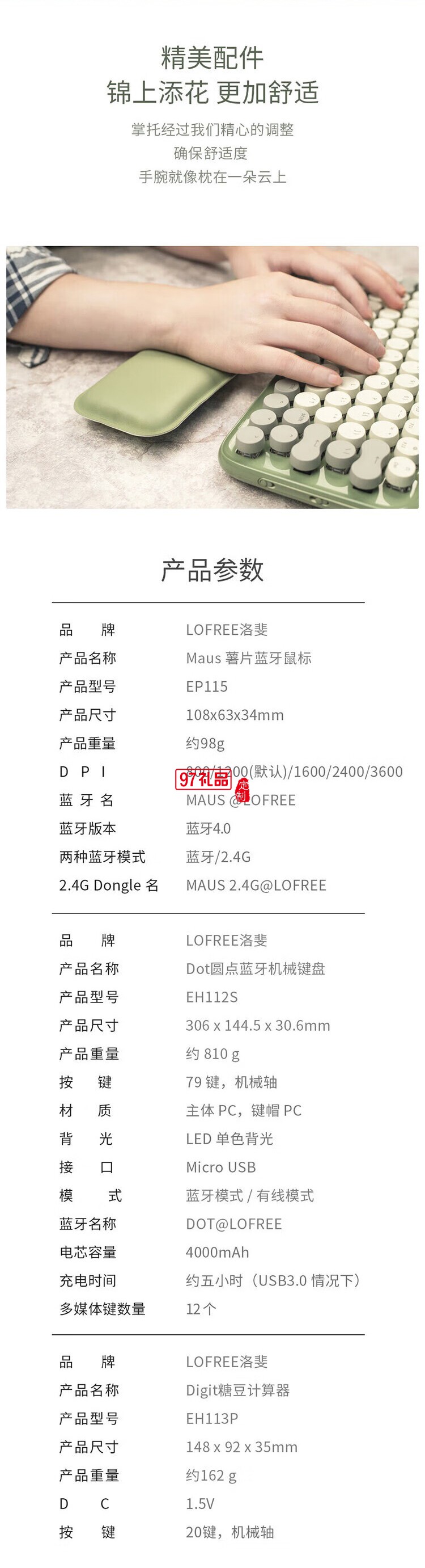 Lofree洛斐 商務禮盒套裝藍牙無線機械鍵盤鼠標筆記本創意禮品
