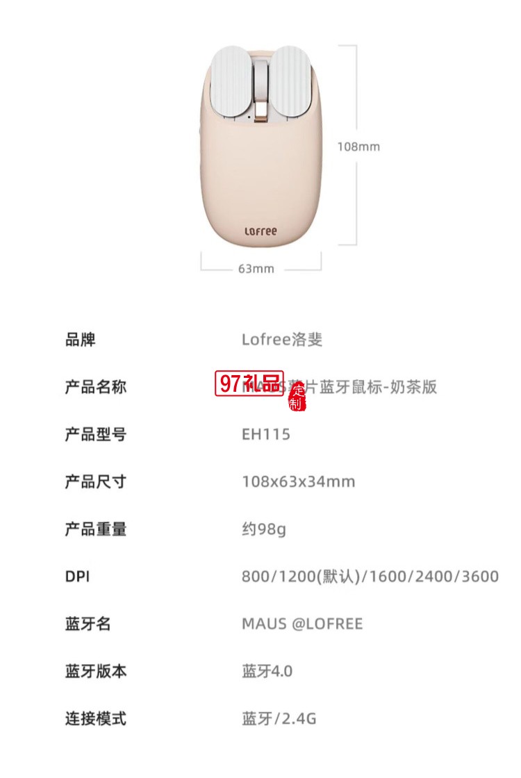 Lofree洛斐--EP502 拾光燈 奶茶 電子氛圍燈簡約