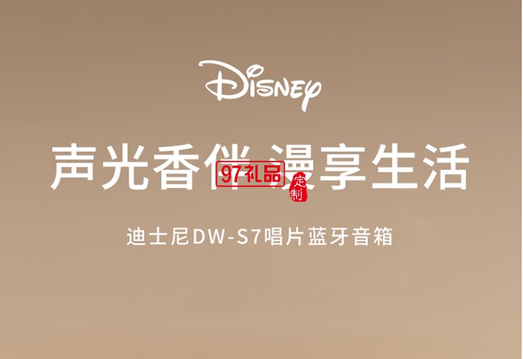 迪士尼-黑膠唱片藍牙音箱J
