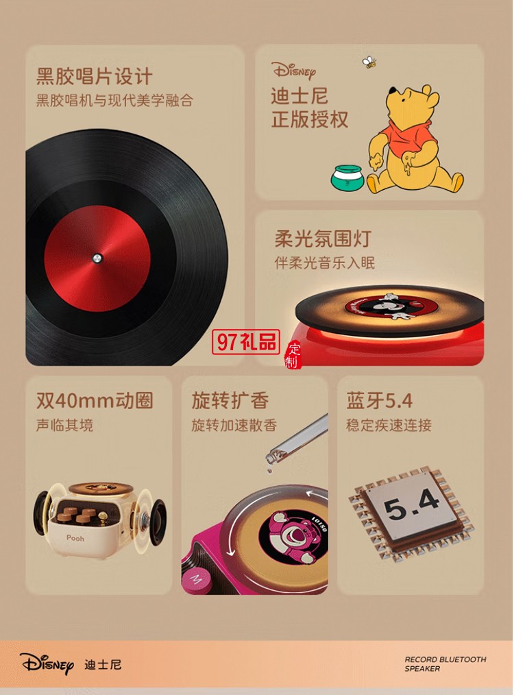 迪士尼-黑膠唱片藍牙音箱J