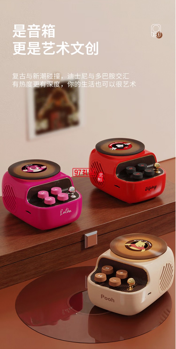 迪士尼-黑膠唱片藍牙音箱J