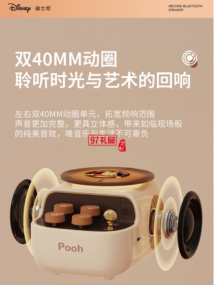 迪士尼-黑膠唱片藍牙音箱J