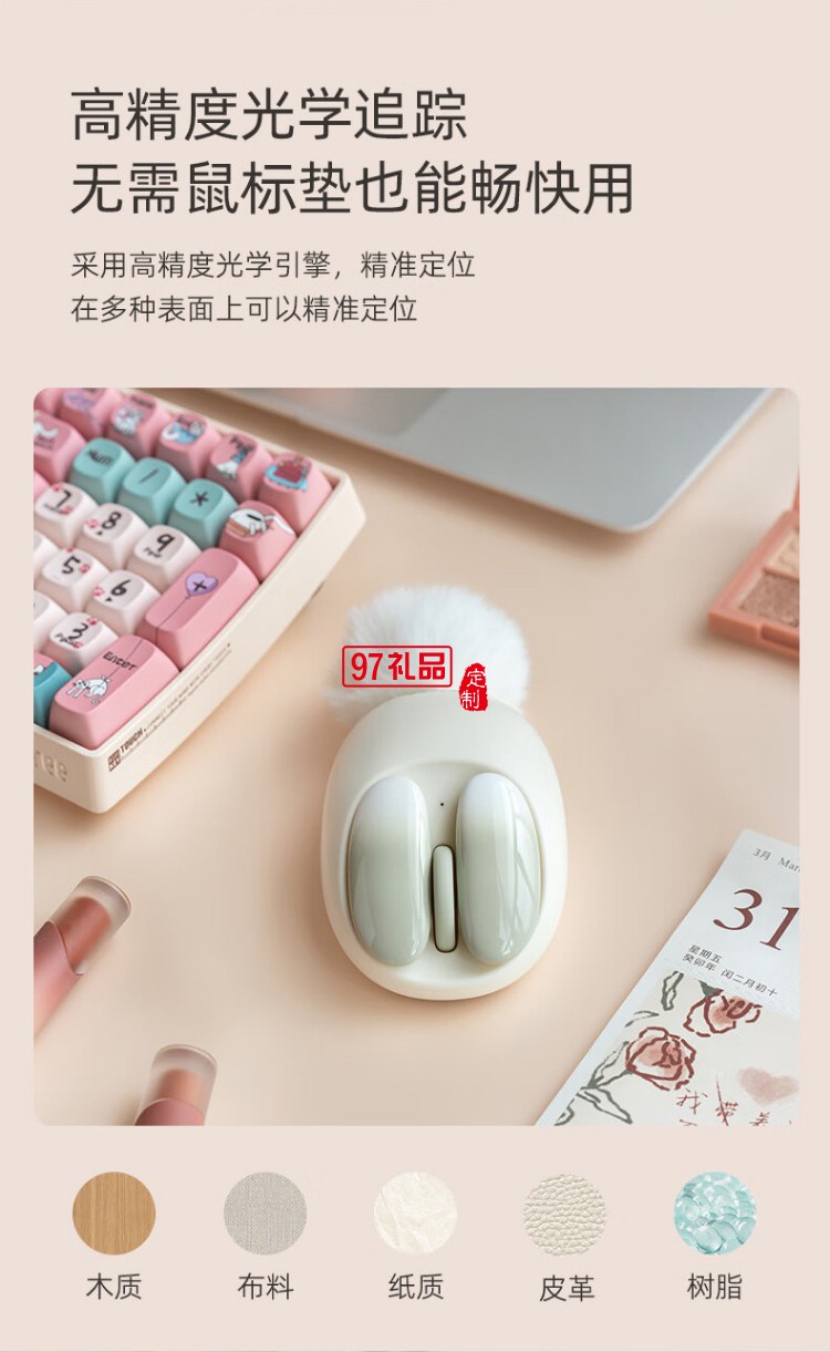 洛斐-OE904S 小瓣無線雙模鼠標-小薔薇