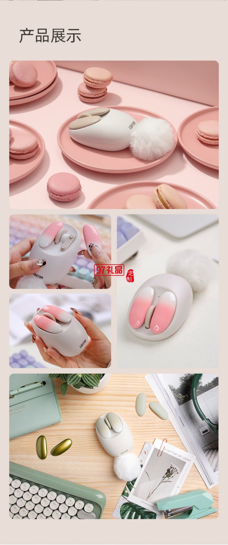 洛斐-OE904S 小瓣無線雙模鼠標-小薔薇