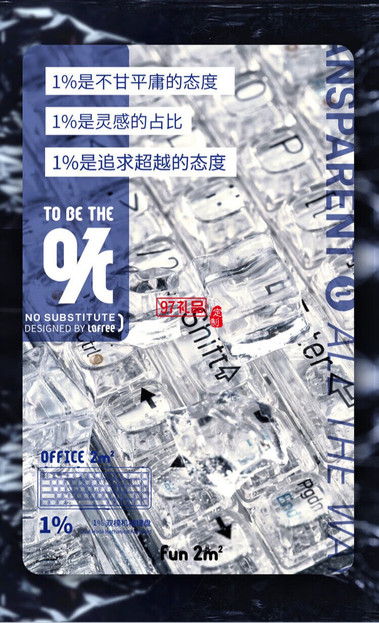 Lofree洛斐--OE907 1%雙模機械鍵盤炫彩鍵盤