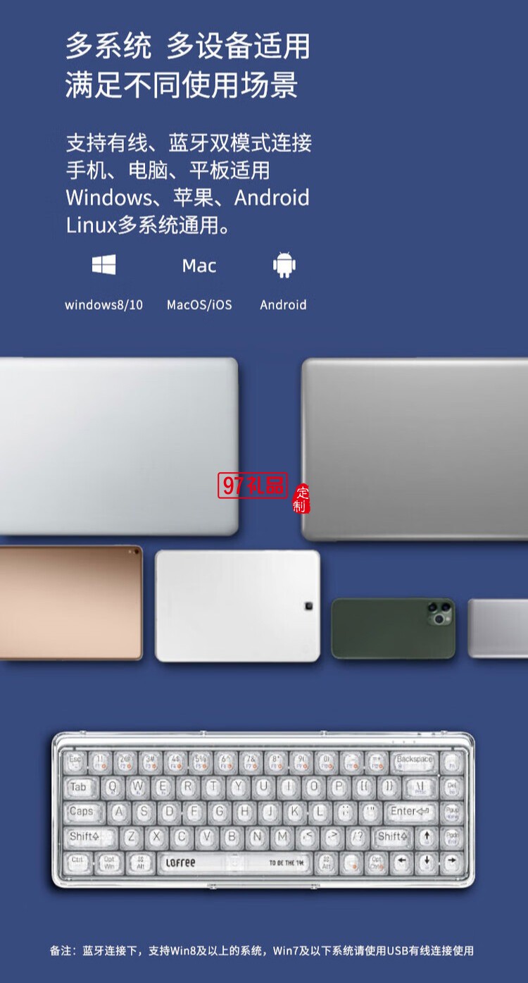 Lofree洛斐--OE907 1%雙模機械鍵盤炫彩鍵盤
