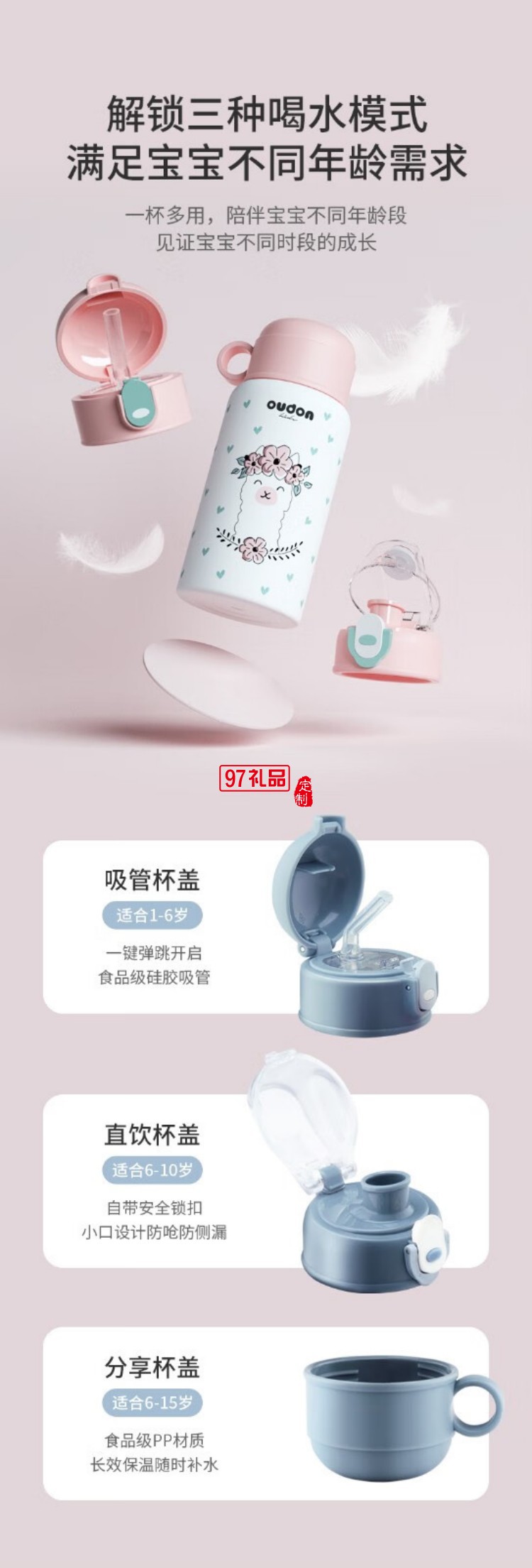 嬰童系列-童夢兒童杯長效保溫杯316不銹鋼無縫內膽  