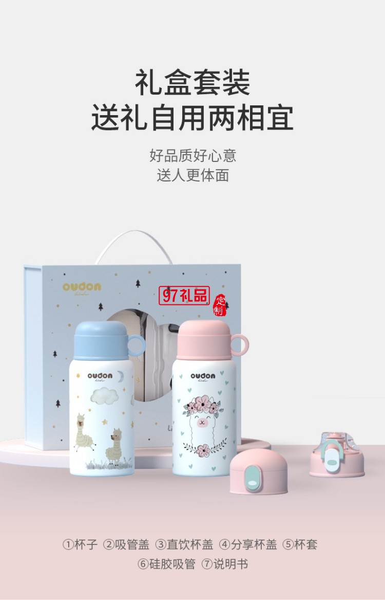 嬰童系列-童夢兒童杯長效保溫杯316不銹鋼無縫內膽  