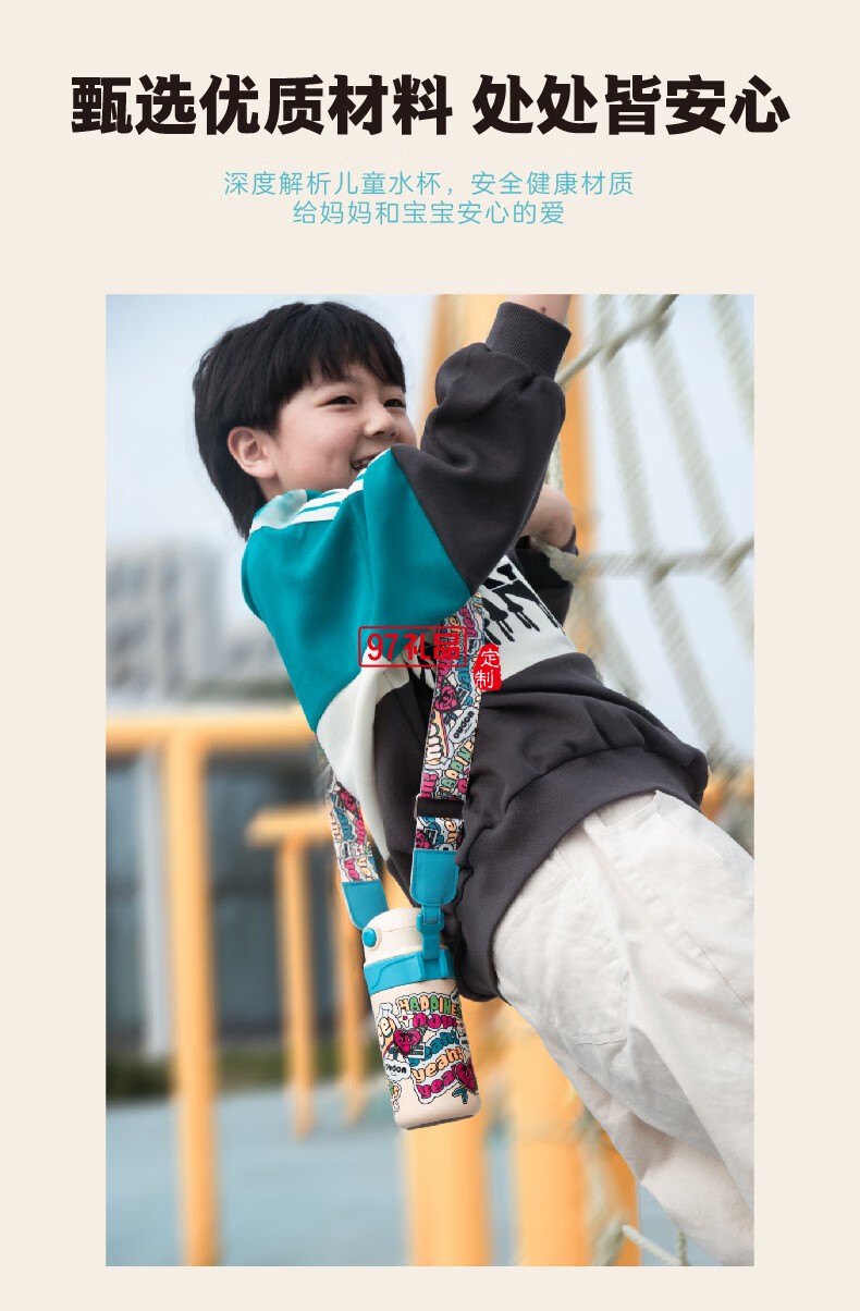 嬰童系列-頭號玩家兒童壺便攜出游背帶 316不銹鋼吸管杯