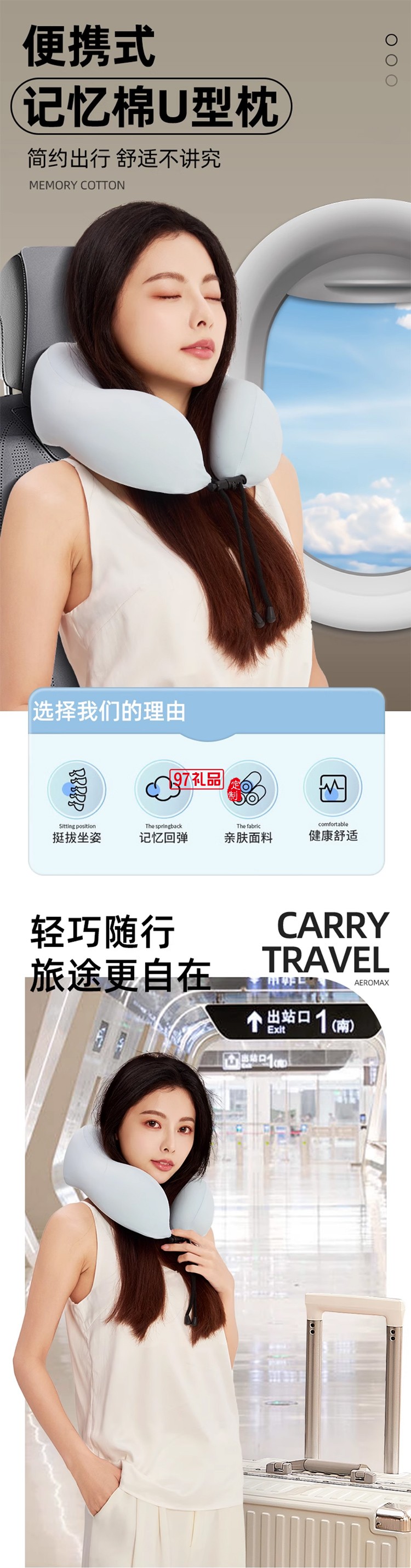 便攜式記憶棉∪型枕