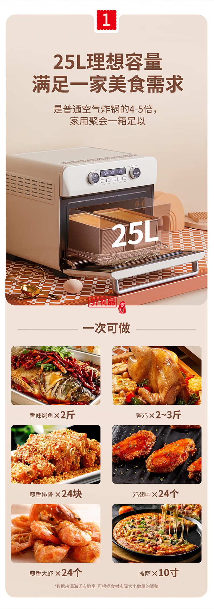 空氣炸鍋式烤箱