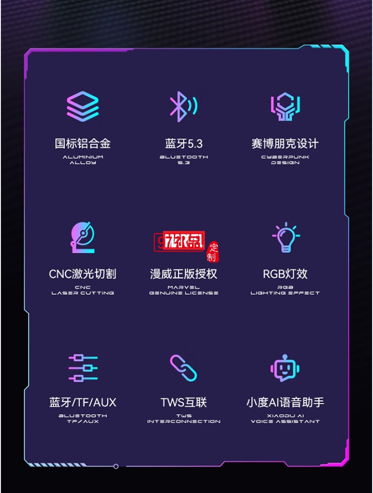 漫威DW-S9金屬藍(lán)牙音箱（帶小度智能語音）