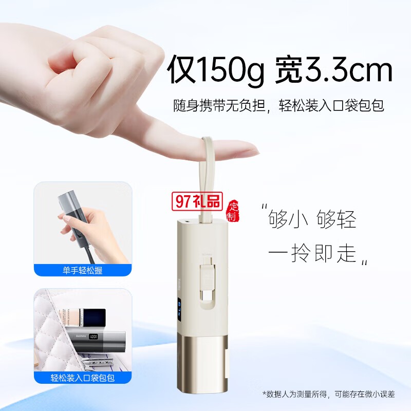 能量棒 自帶雙線+快充+插頭移動電源