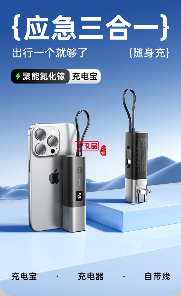 能量棒 自帶雙線+快充+插頭移動電源