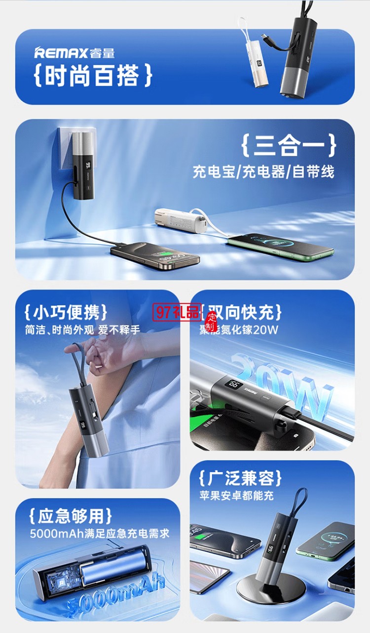 能量棒 自帶雙線+快充+插頭移動電源