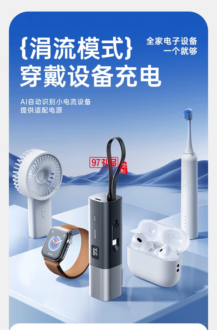 能量棒 自帶雙線+快充+插頭移動電源