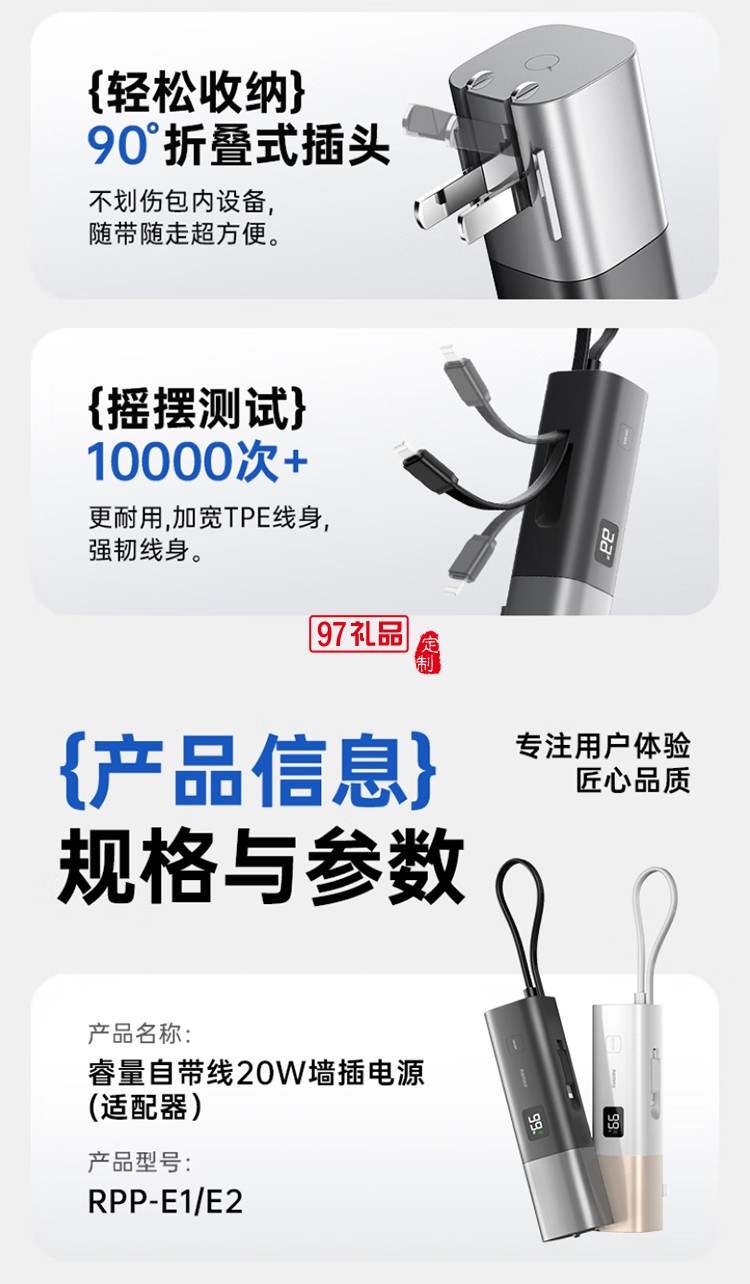 能量棒 自帶雙線+快充+插頭移動電源