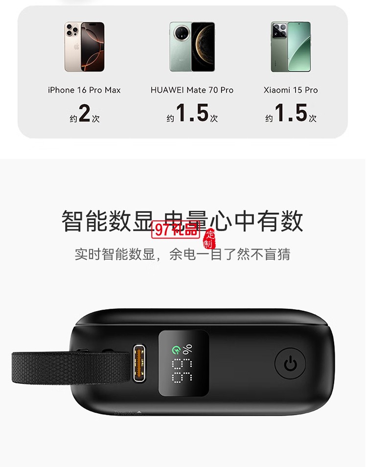 RPB-P62 能量塊自帶雙線+快充移動電源