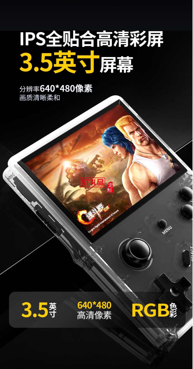 街機掌上游戲機 Arcade handheld game consol