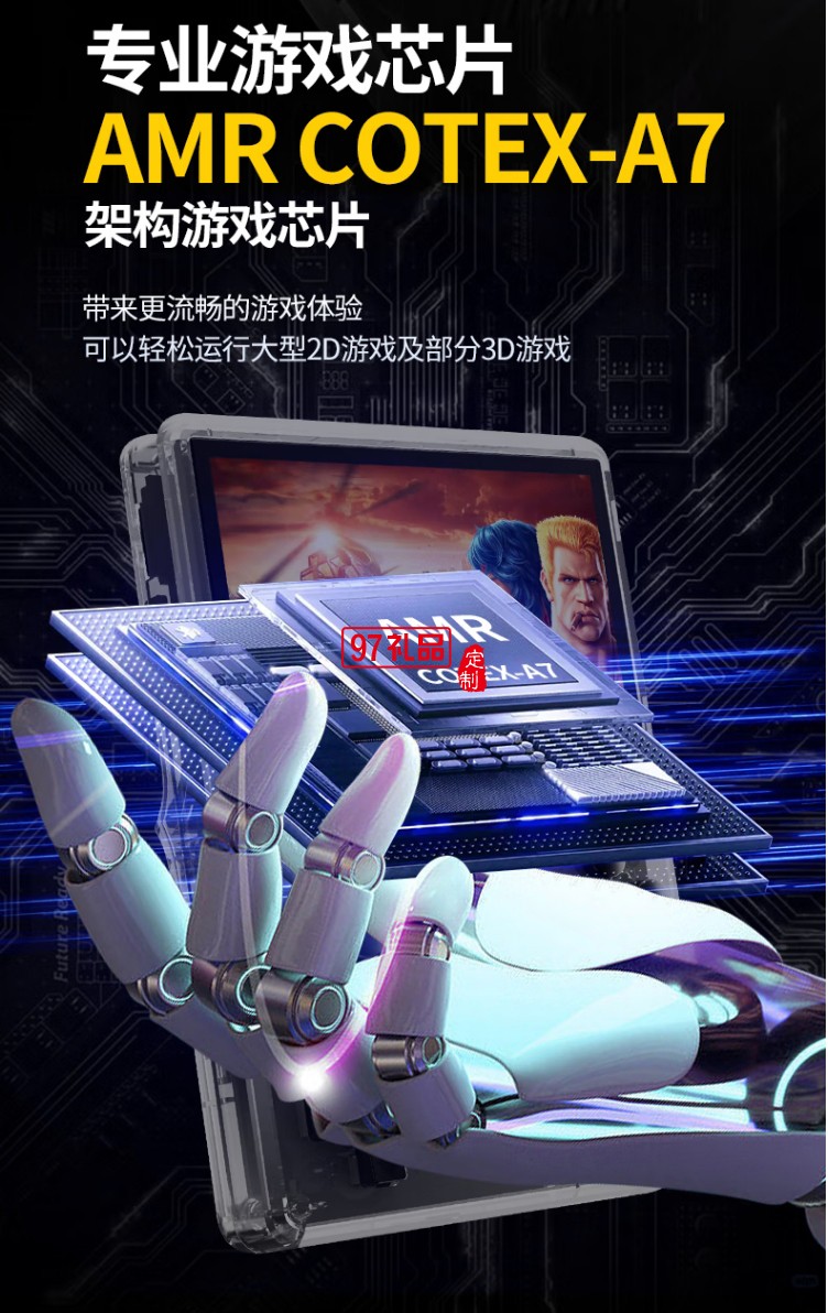 街機掌上游戲機 Arcade handheld game consol