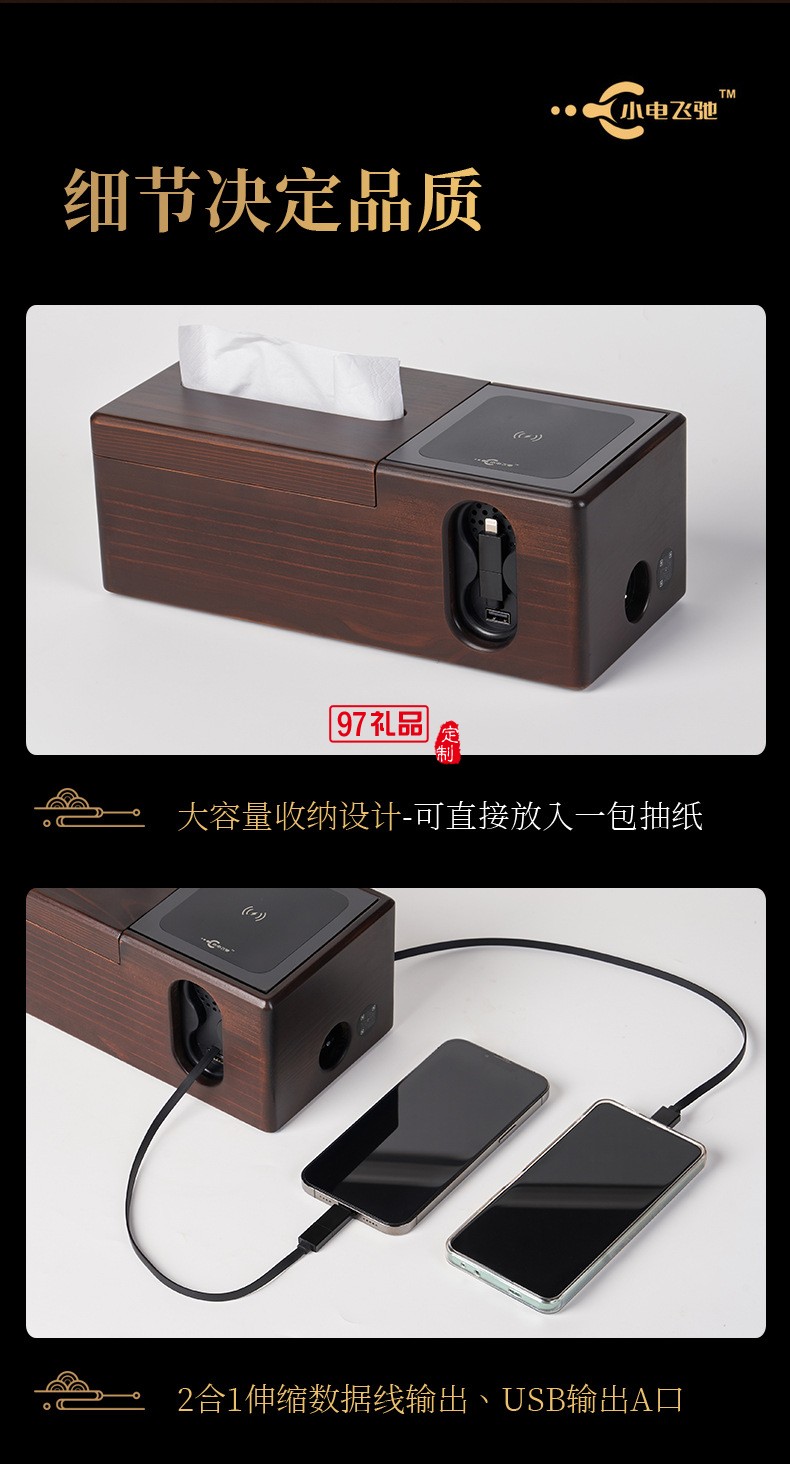 G818-A 紙巾盒充電站