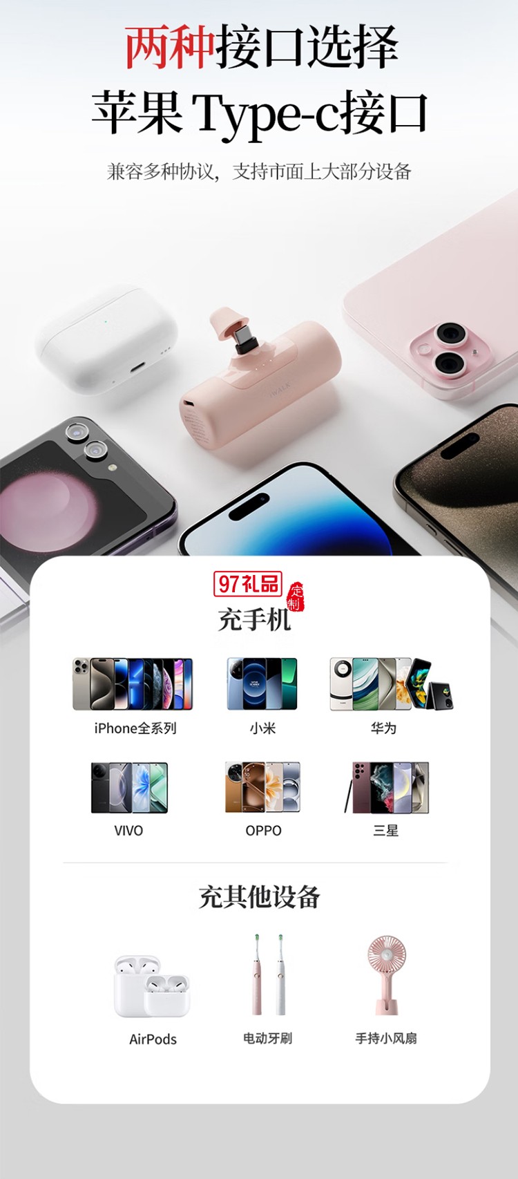 4500毫安15W 快充尾插移動電源