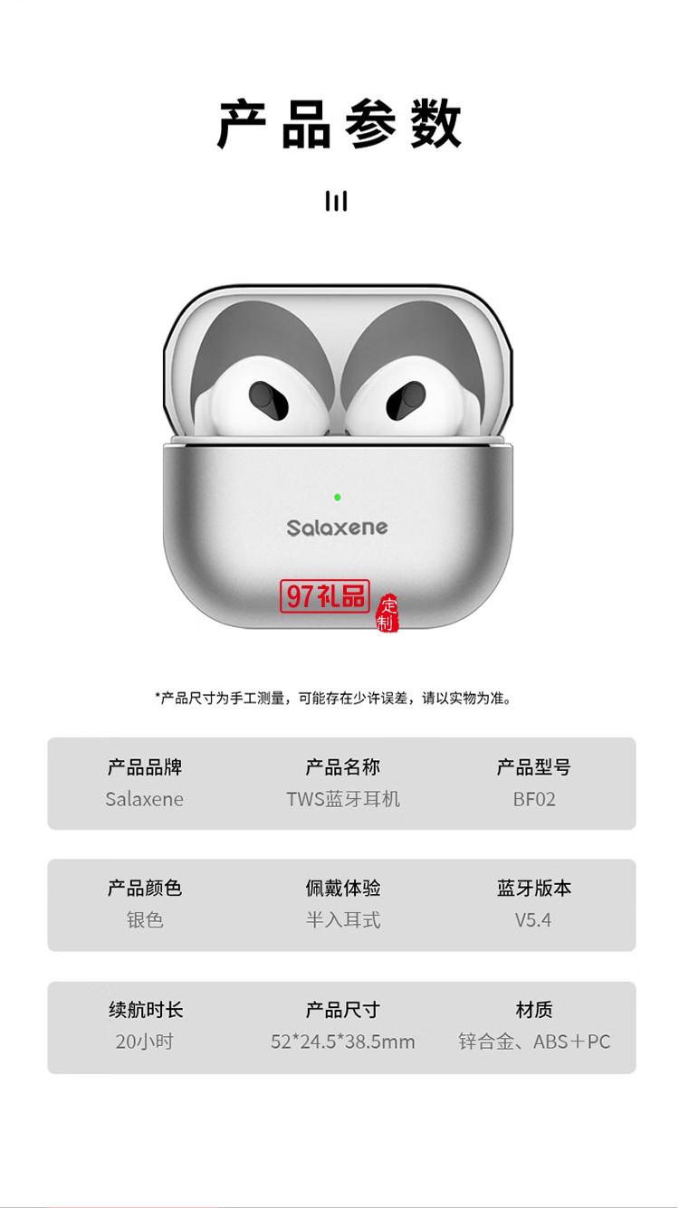 智能降噪藍牙耳機 BF03