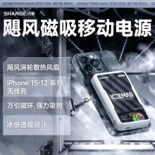 閃極-颶風磁吸移動電源10000mAh