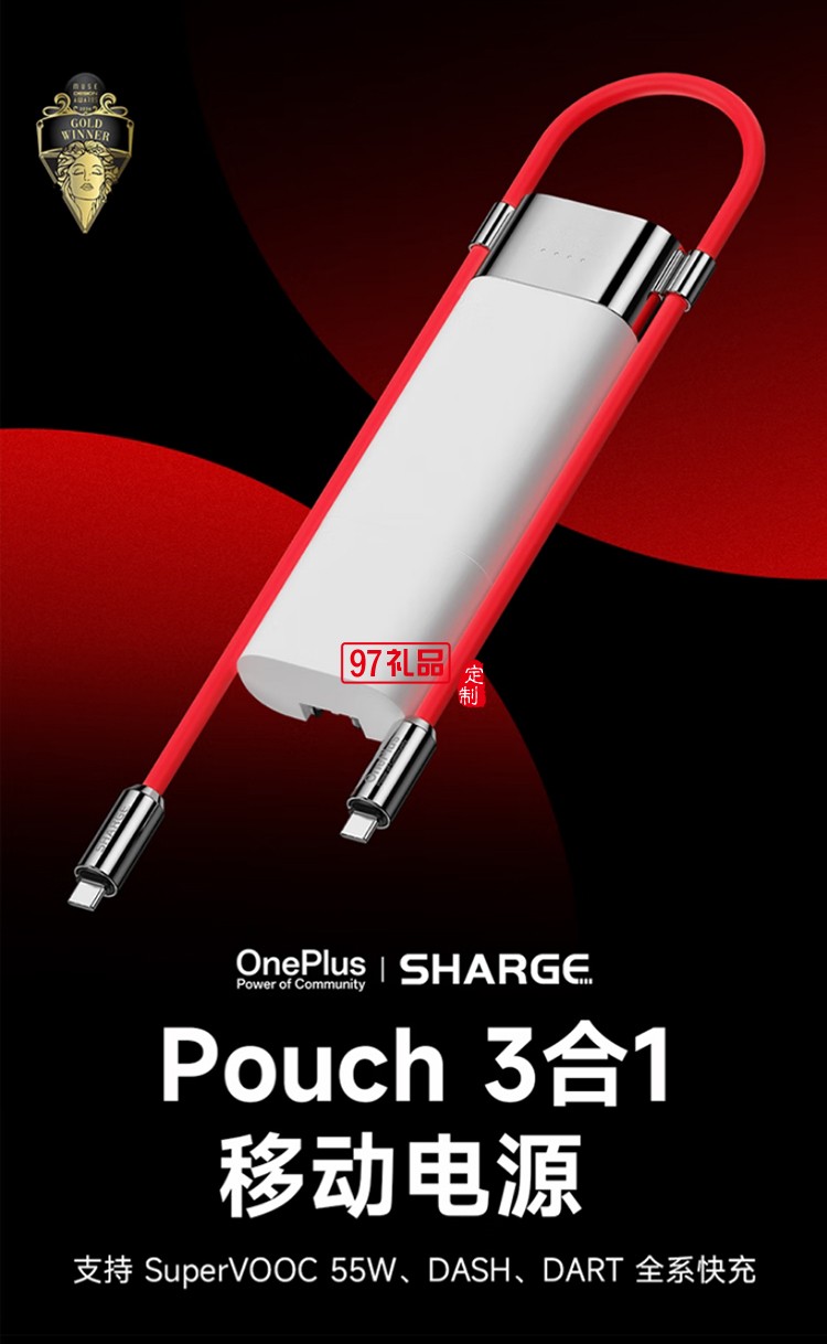 閃極-Pouch3合1移動電源10000mAh
